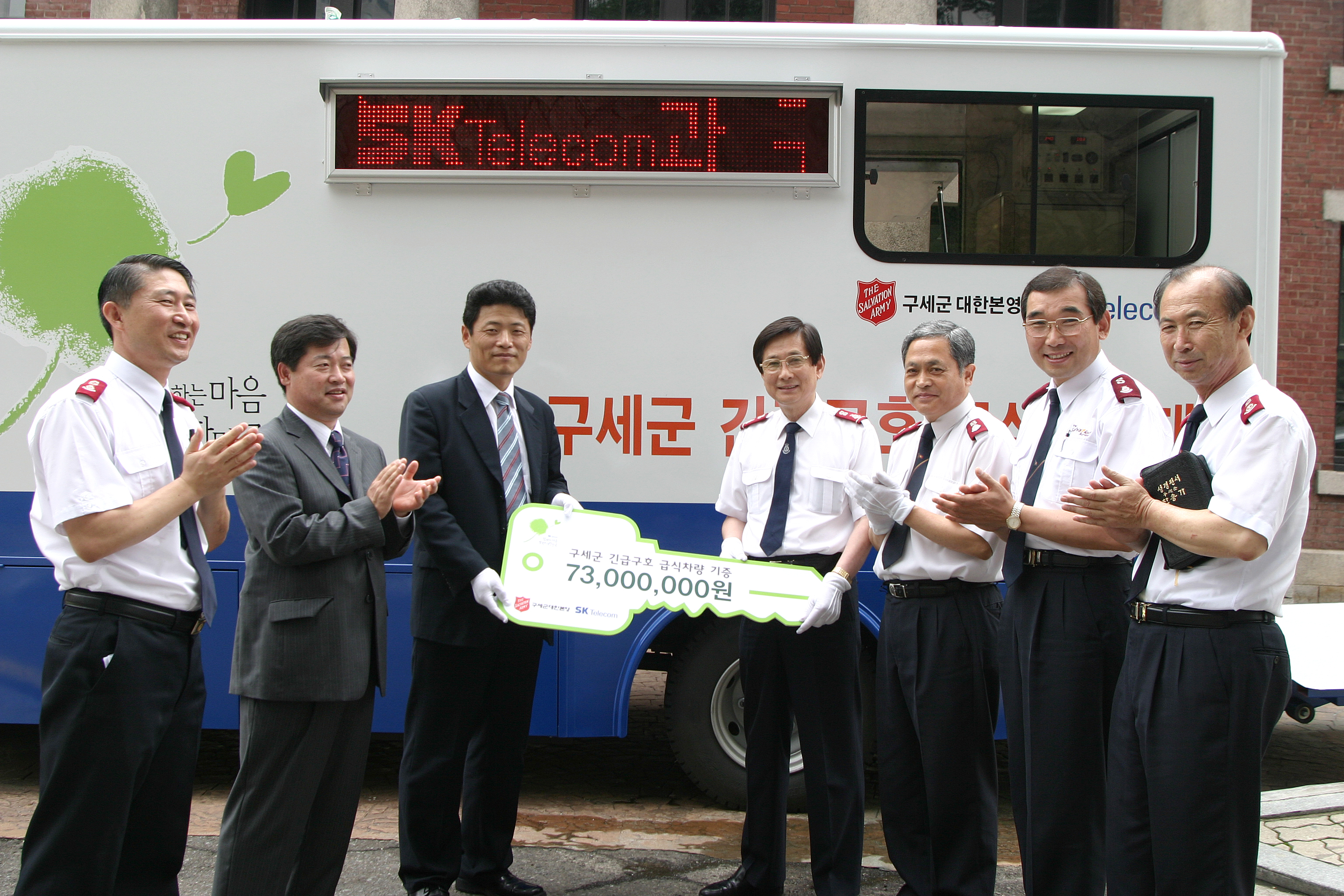 Hyung Hee Lee, head of SK Telecom`s Corporate Relation Strategy Office, is shown donating an `Emergency Food Delivery Vehicle` to Kwang Pyo Chun, head clerk of the Salvation Army.